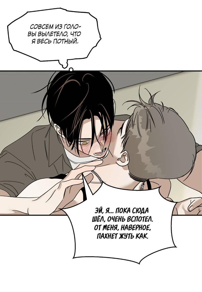 Манга Сегодняшнее восхищение - Глава 24 Страница 7