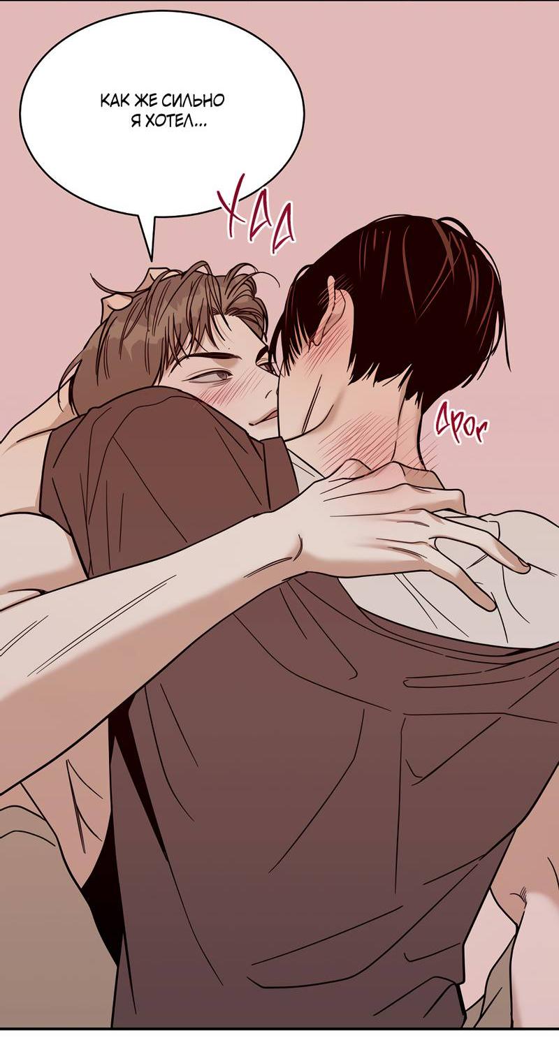 Манга Сегодняшнее восхищение - Глава 24 Страница 40