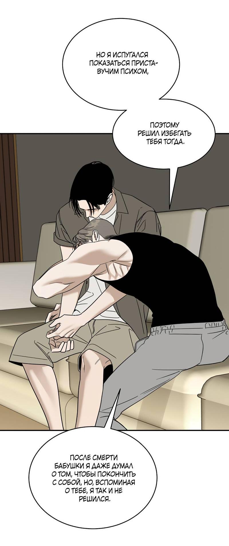 Манга Сегодняшнее восхищение - Глава 24 Страница 27