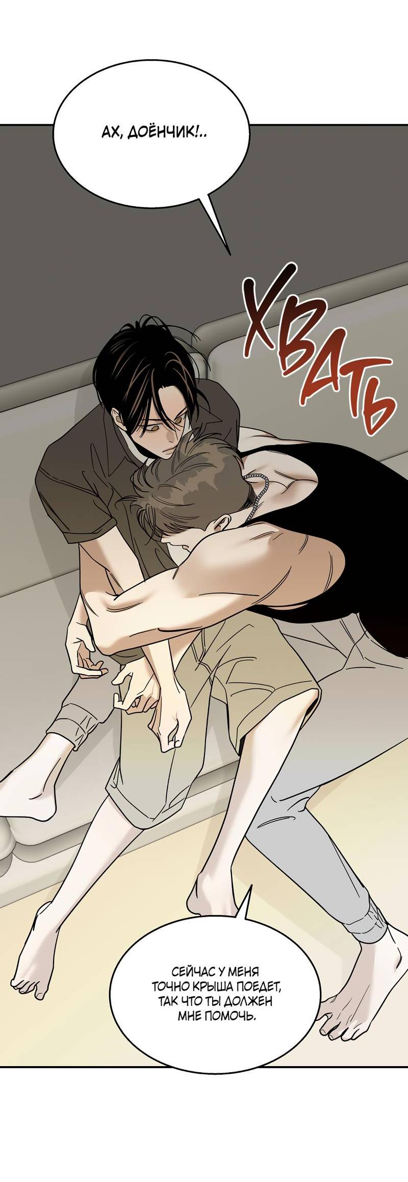 Манга Сегодняшнее восхищение - Глава 24 Страница 25