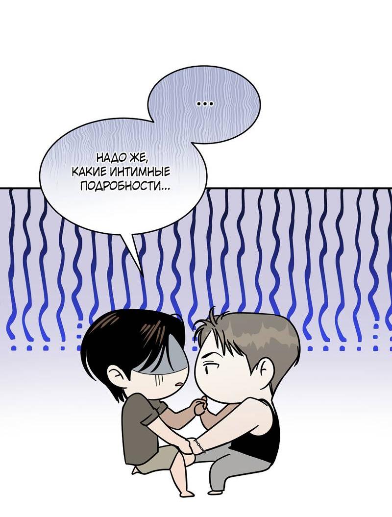 Манга Сегодняшнее восхищение - Глава 24 Страница 19