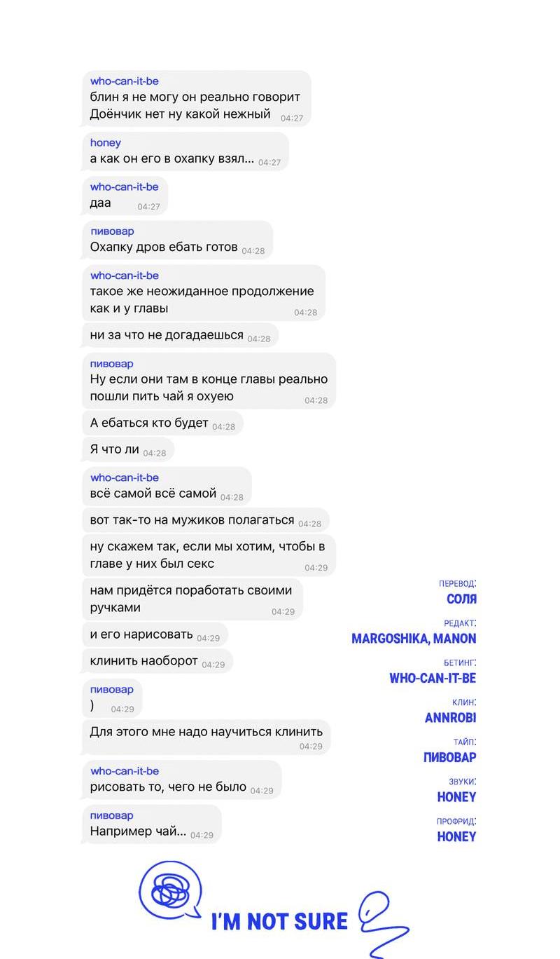 Манга Сегодняшнее восхищение - Глава 24 Страница 52