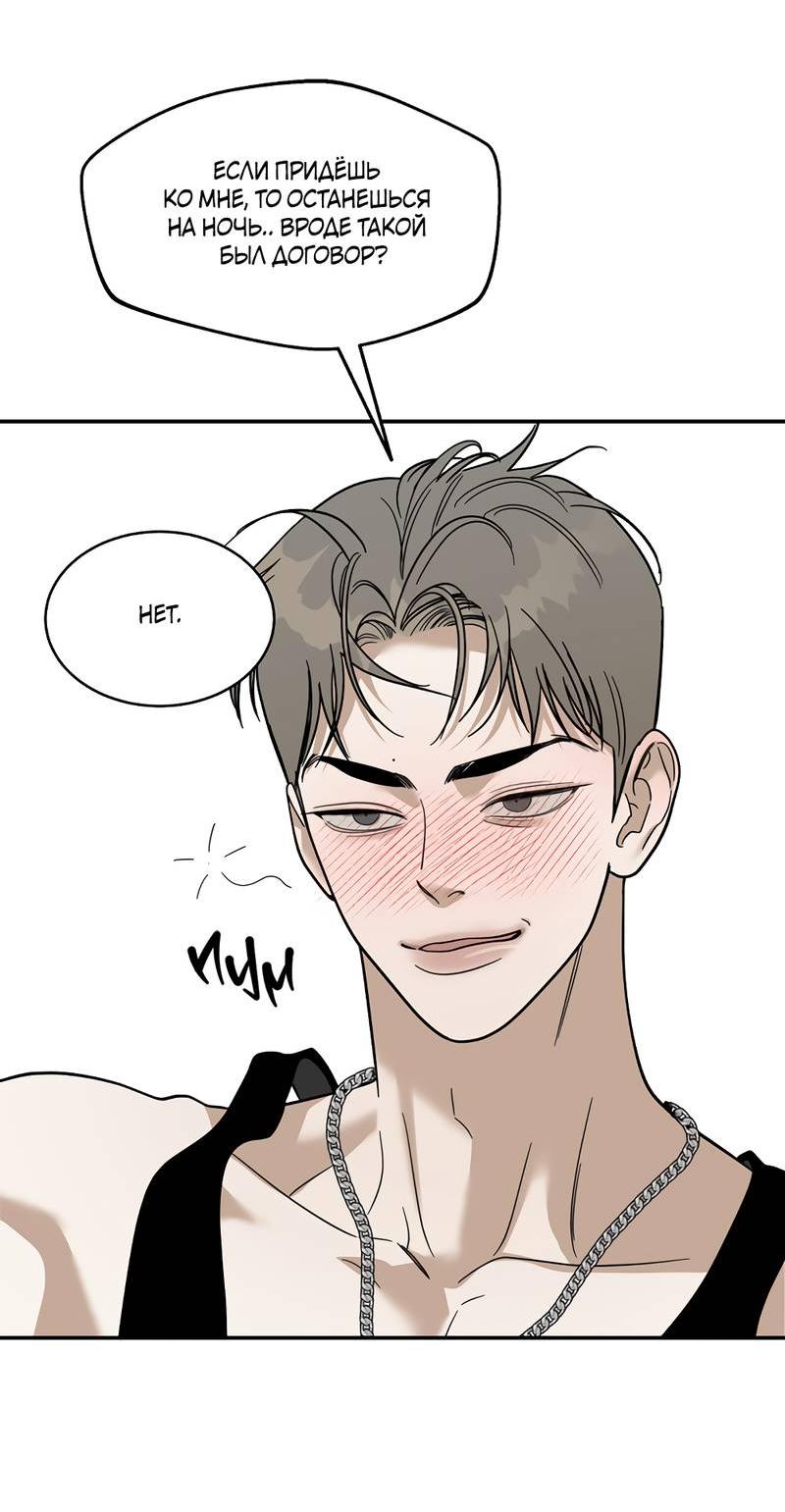 Манга Сегодняшнее восхищение - Глава 24 Страница 15