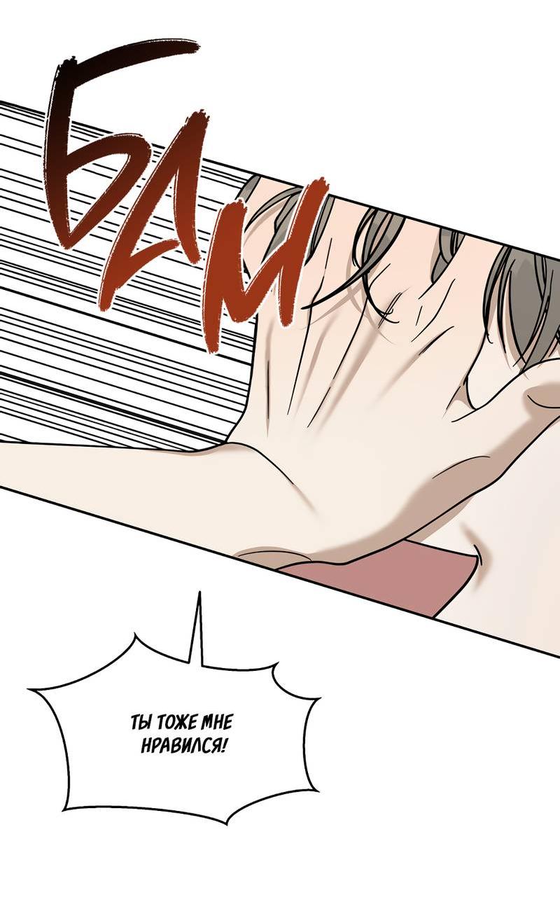 Манга Сегодняшнее восхищение - Глава 24 Страница 32