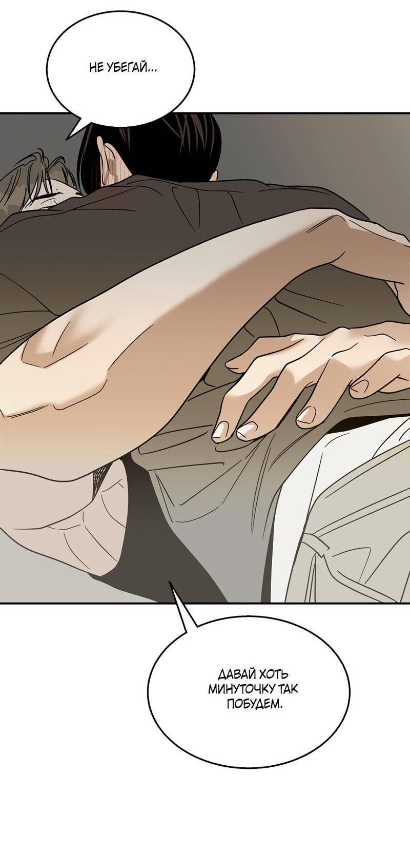 Манга Сегодняшнее восхищение - Глава 24 Страница 9