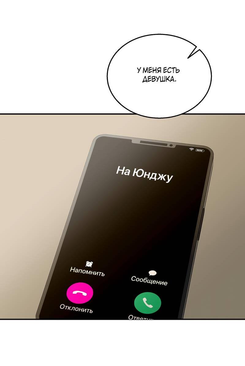 Манга Сегодняшнее восхищение - Глава 24 Страница 50