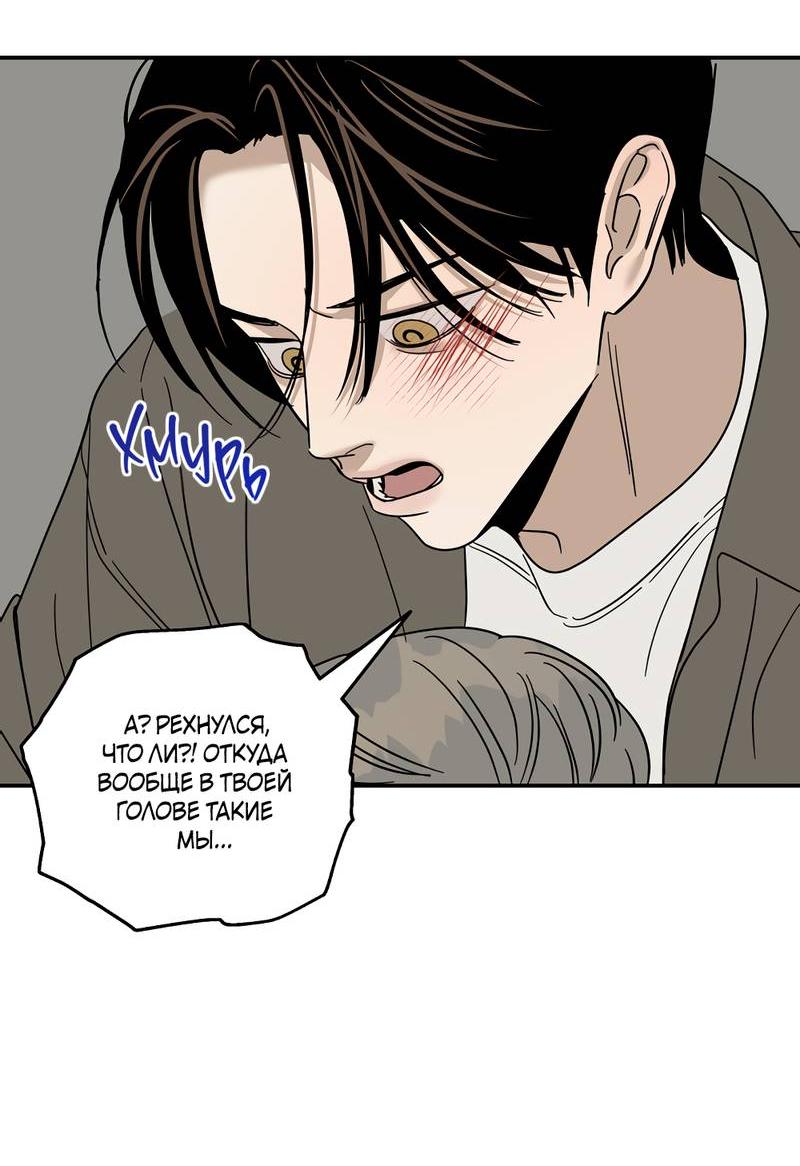 Манга Сегодняшнее восхищение - Глава 24 Страница 28