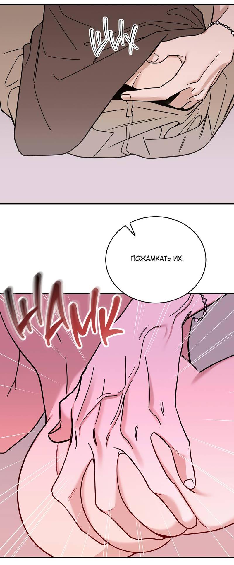 Манга Сегодняшнее восхищение - Глава 24 Страница 41