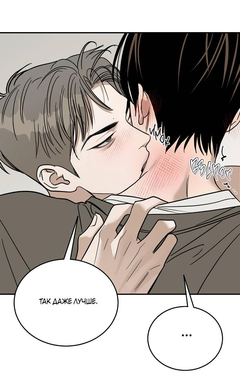 Манга Сегодняшнее восхищение - Глава 24 Страница 8