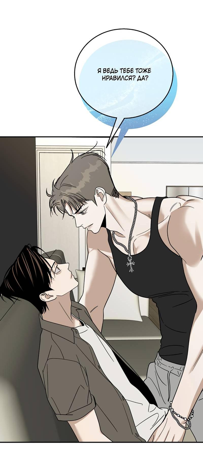 Манга Сегодняшнее восхищение - Глава 24 Страница 30