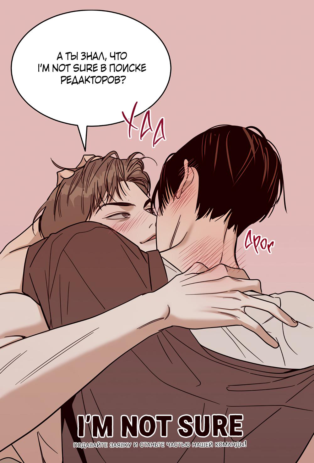 Манга Сегодняшнее восхищение - Глава 23 Страница 1