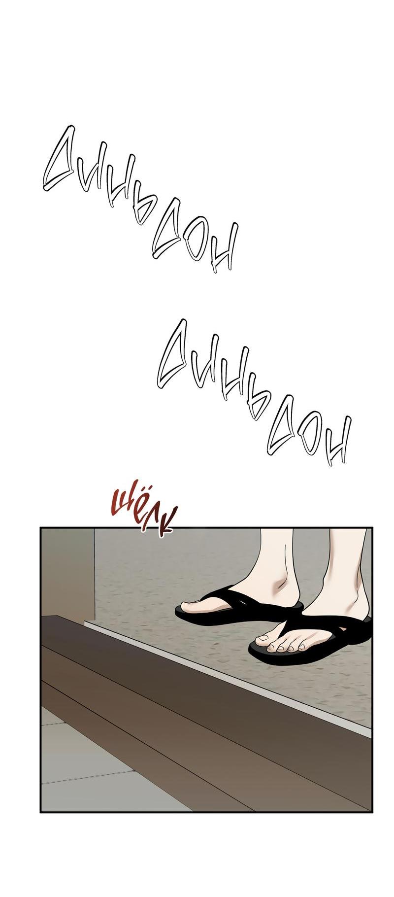 Манга Сегодняшнее восхищение - Глава 23 Страница 8