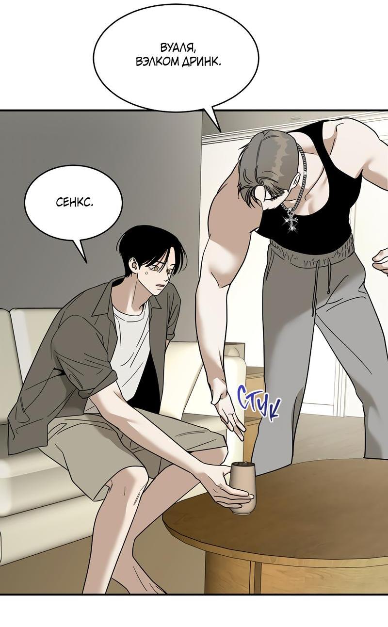 Манга Сегодняшнее восхищение - Глава 23 Страница 12