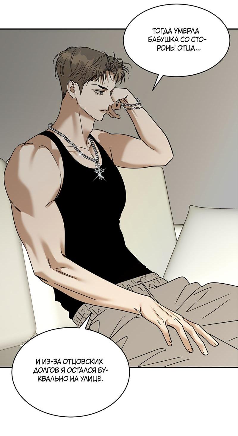 Манга Сегодняшнее восхищение - Глава 23 Страница 26