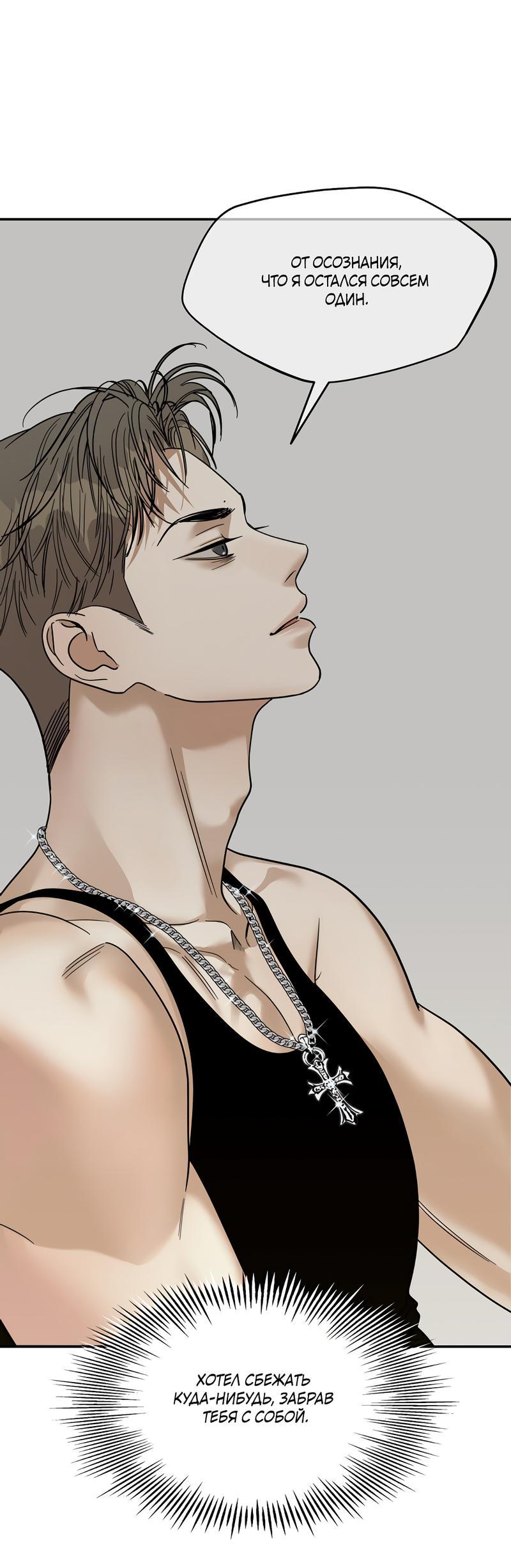 Манга Сегодняшнее восхищение - Глава 23 Страница 30