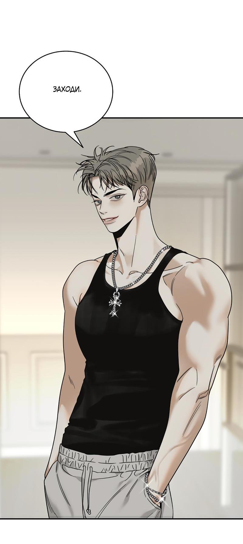 Манга Сегодняшнее восхищение - Глава 23 Страница 9