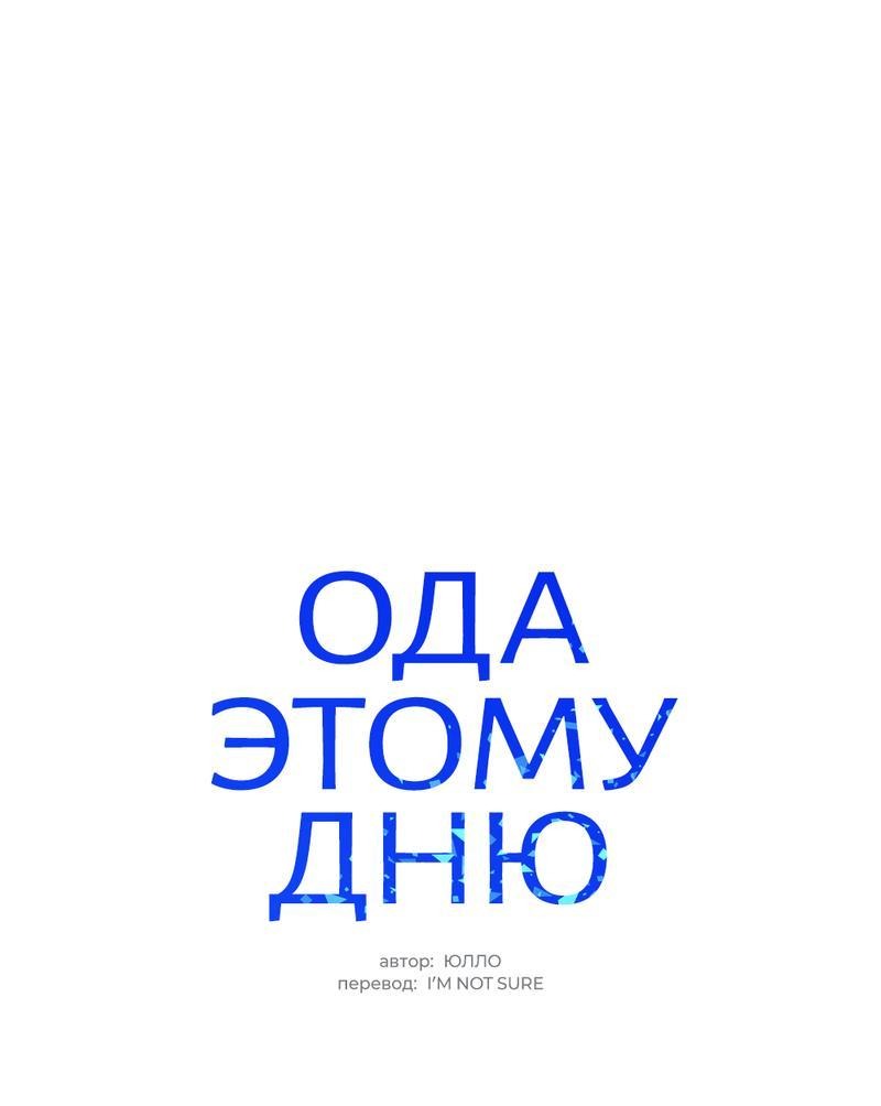 Манга Сегодняшнее восхищение - Глава 23 Страница 2