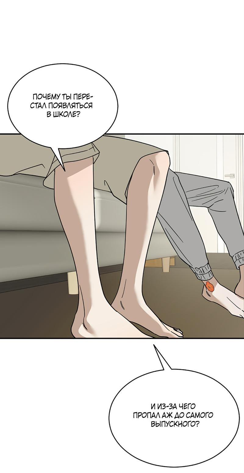 Манга Сегодняшнее восхищение - Глава 23 Страница 25