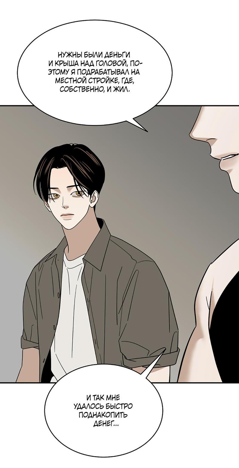 Манга Сегодняшнее восхищение - Глава 23 Страница 27