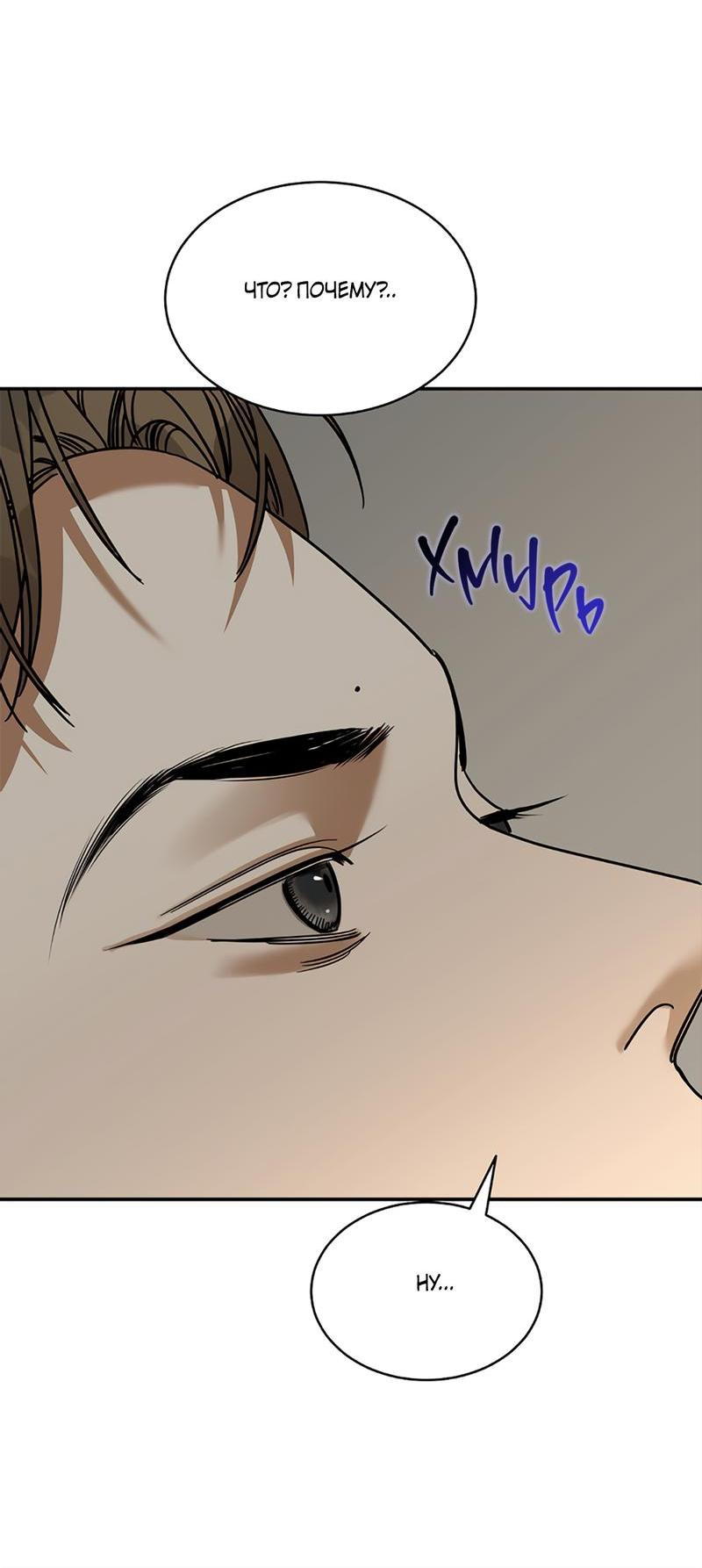 Манга Сегодняшнее восхищение - Глава 23 Страница 29