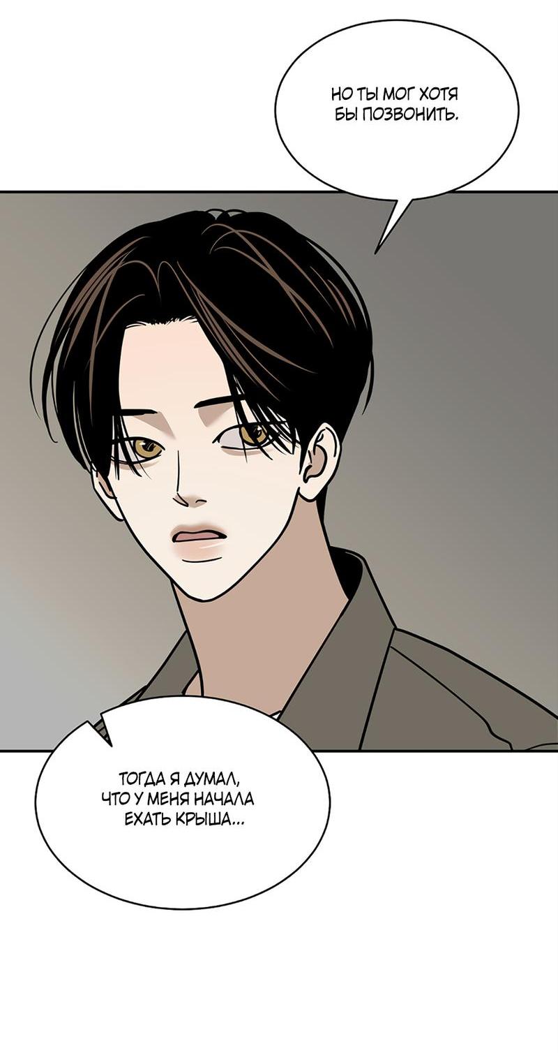Манга Сегодняшнее восхищение - Глава 23 Страница 28