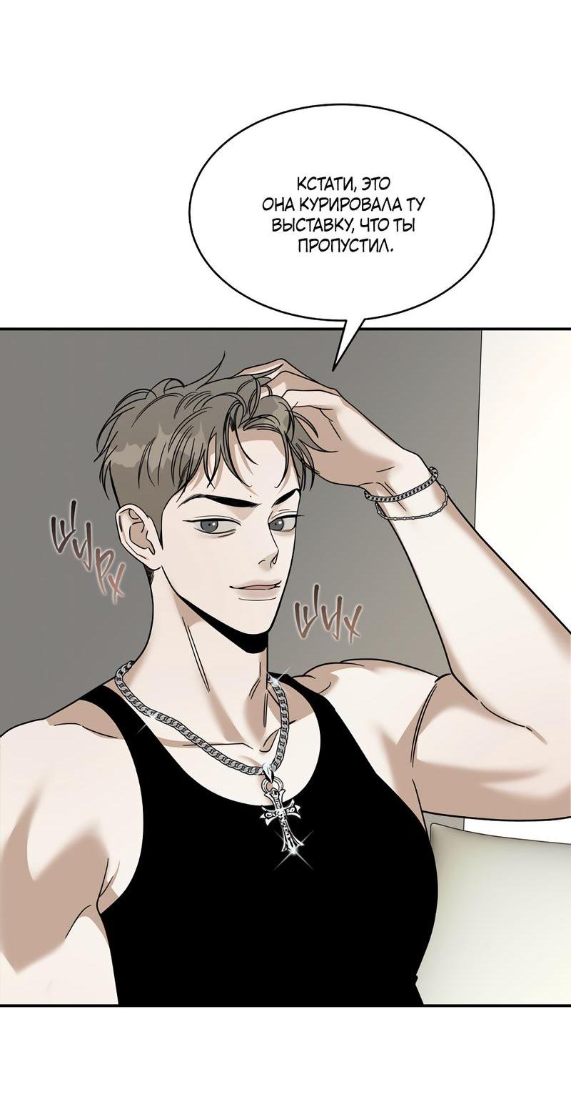 Манга Сегодняшнее восхищение - Глава 23 Страница 15