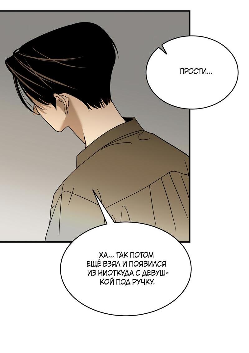 Манга Сегодняшнее восхищение - Глава 23 Страница 32