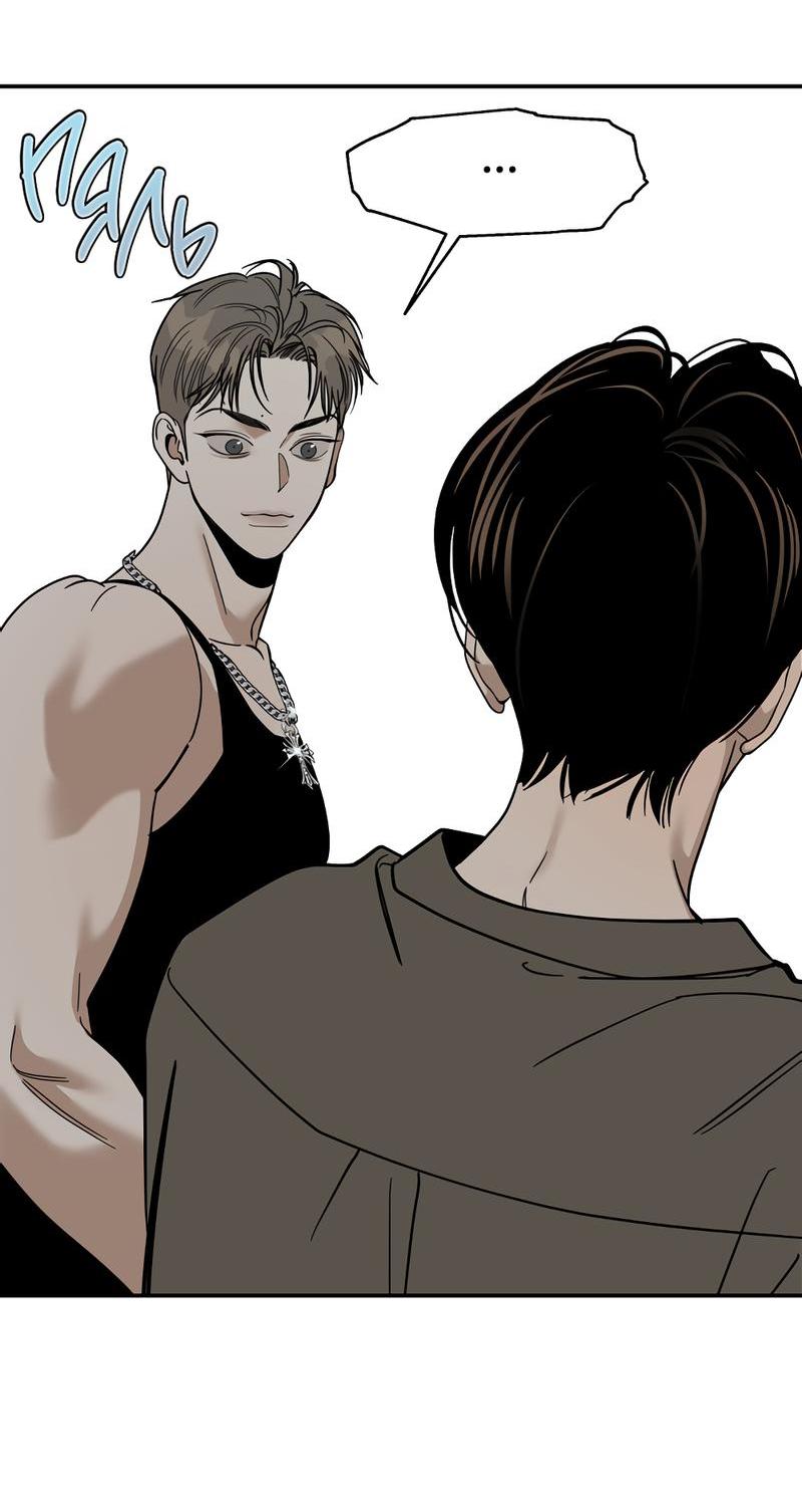 Манга Сегодняшнее восхищение - Глава 23 Страница 20