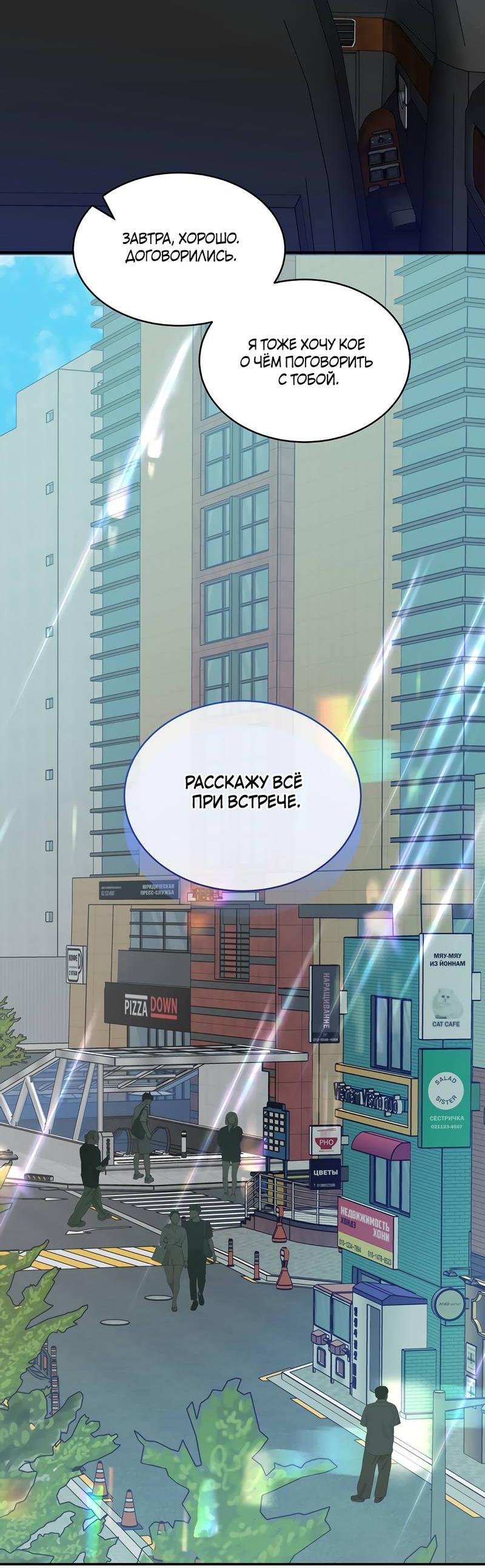 Манга Сегодняшнее восхищение - Глава 26 Страница 26