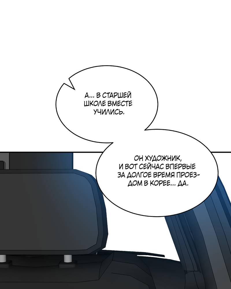 Манга Сегодняшнее восхищение - Глава 26 Страница 25