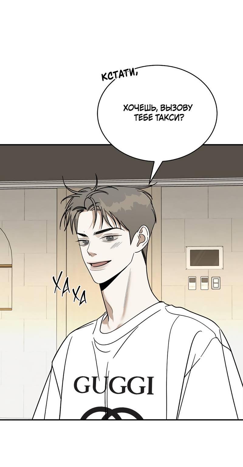 Манга Сегодняшнее восхищение - Глава 26 Страница 18