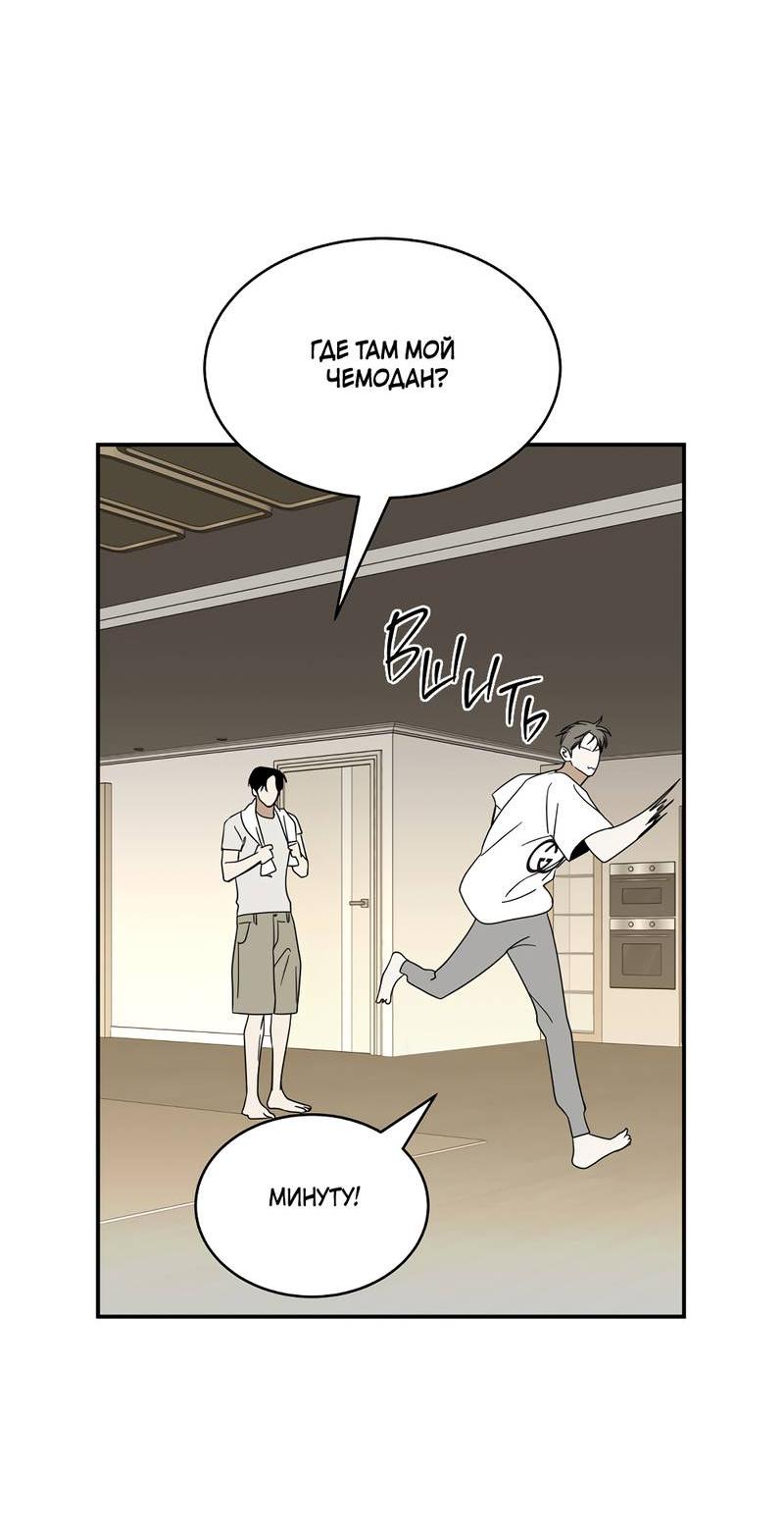 Манга Сегодняшнее восхищение - Глава 26 Страница 17