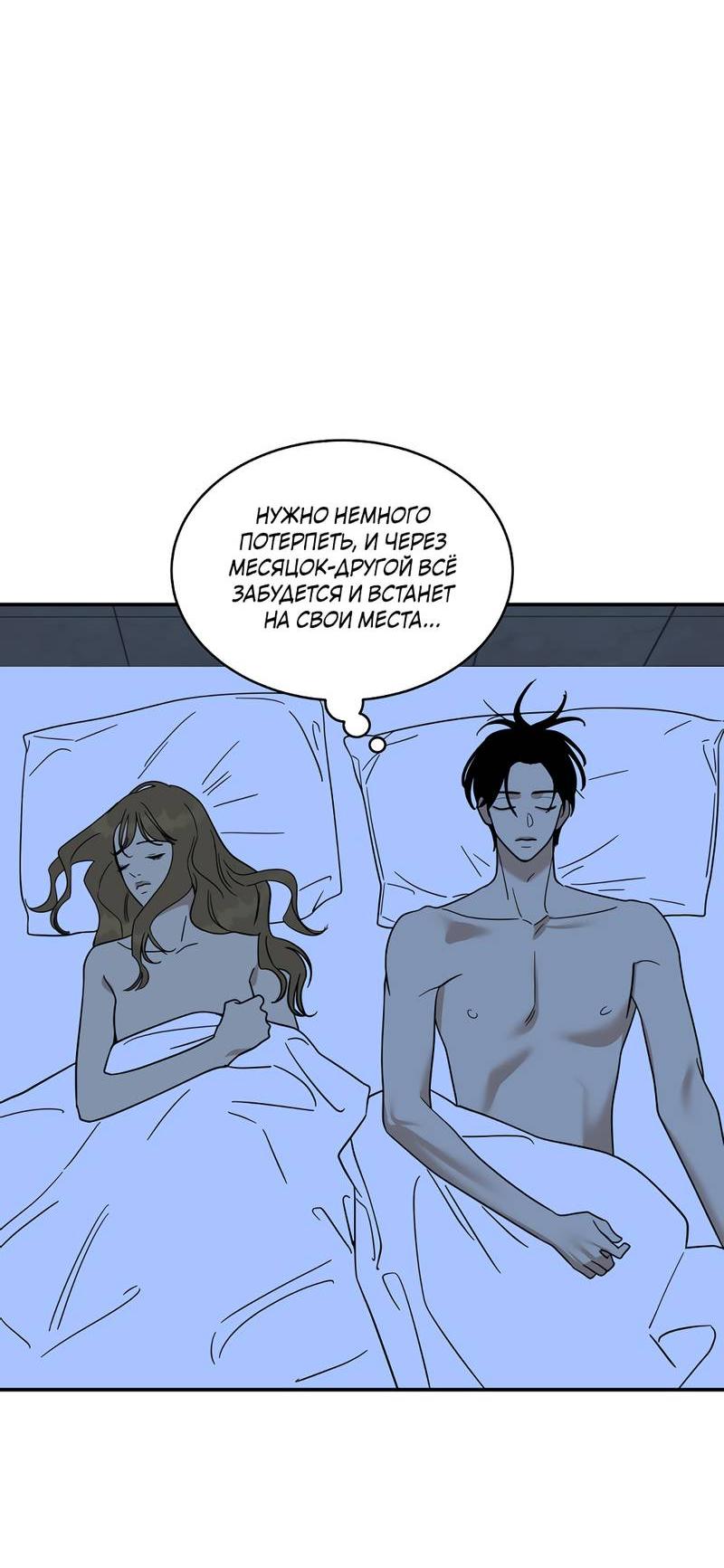 Манга Сегодняшнее восхищение - Глава 26 Страница 63