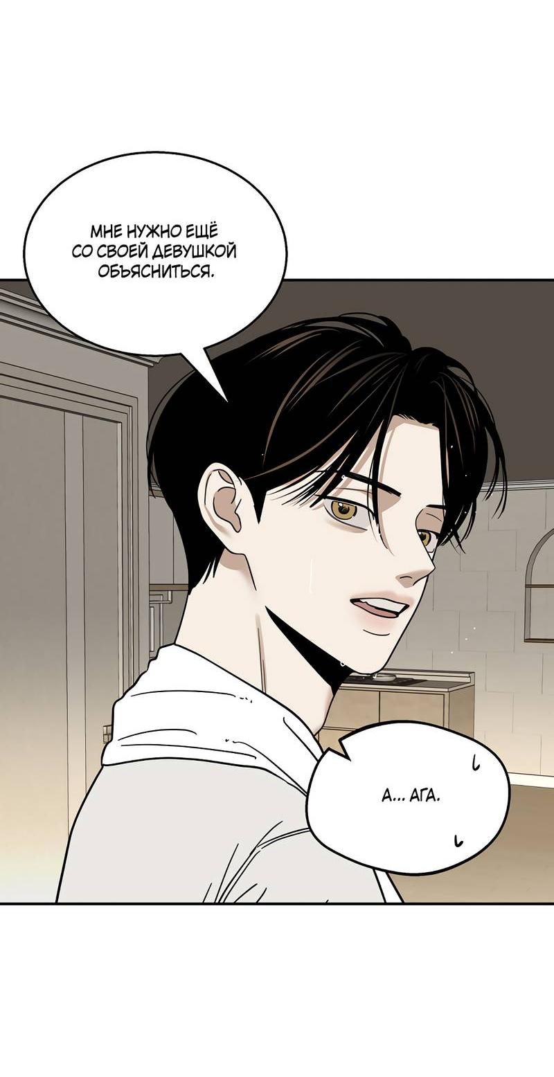 Манга Сегодняшнее восхищение - Глава 26 Страница 16