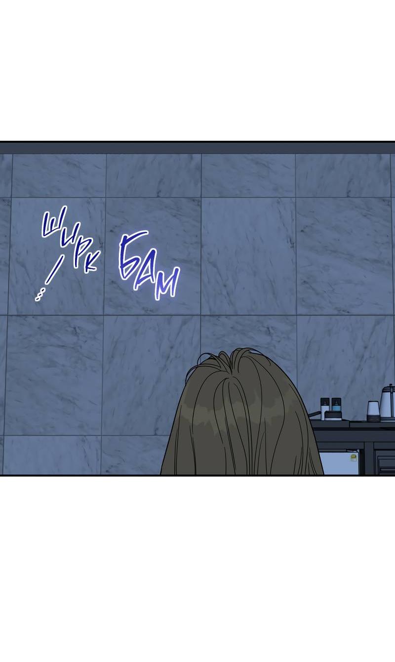 Манга Сегодняшнее восхищение - Глава 26 Страница 66