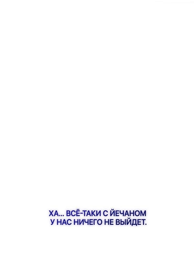 Манга Сегодняшнее восхищение - Глава 26 Страница 60