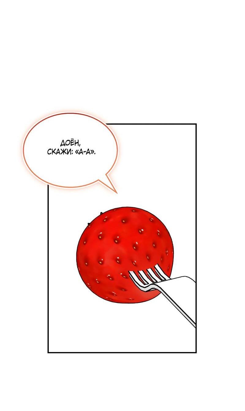 Манга Сегодняшнее восхищение - Глава 26 Страница 41