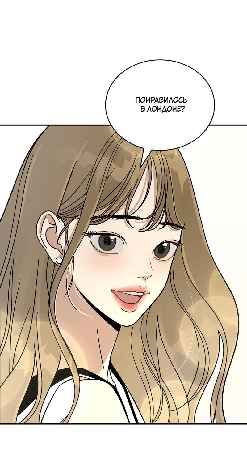 Манга Сегодняшнее восхищение - Глава 26 Страница 30