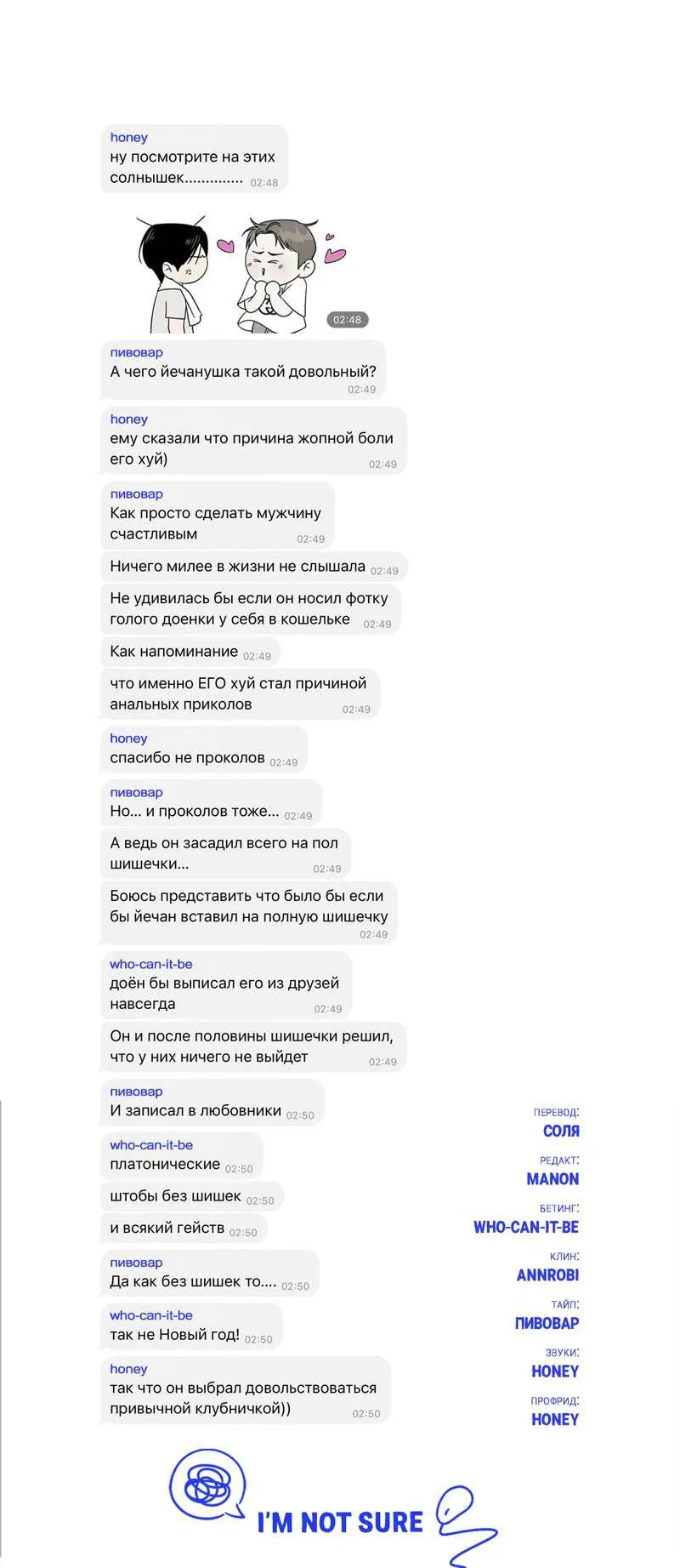 Манга Сегодняшнее восхищение - Глава 26 Страница 69