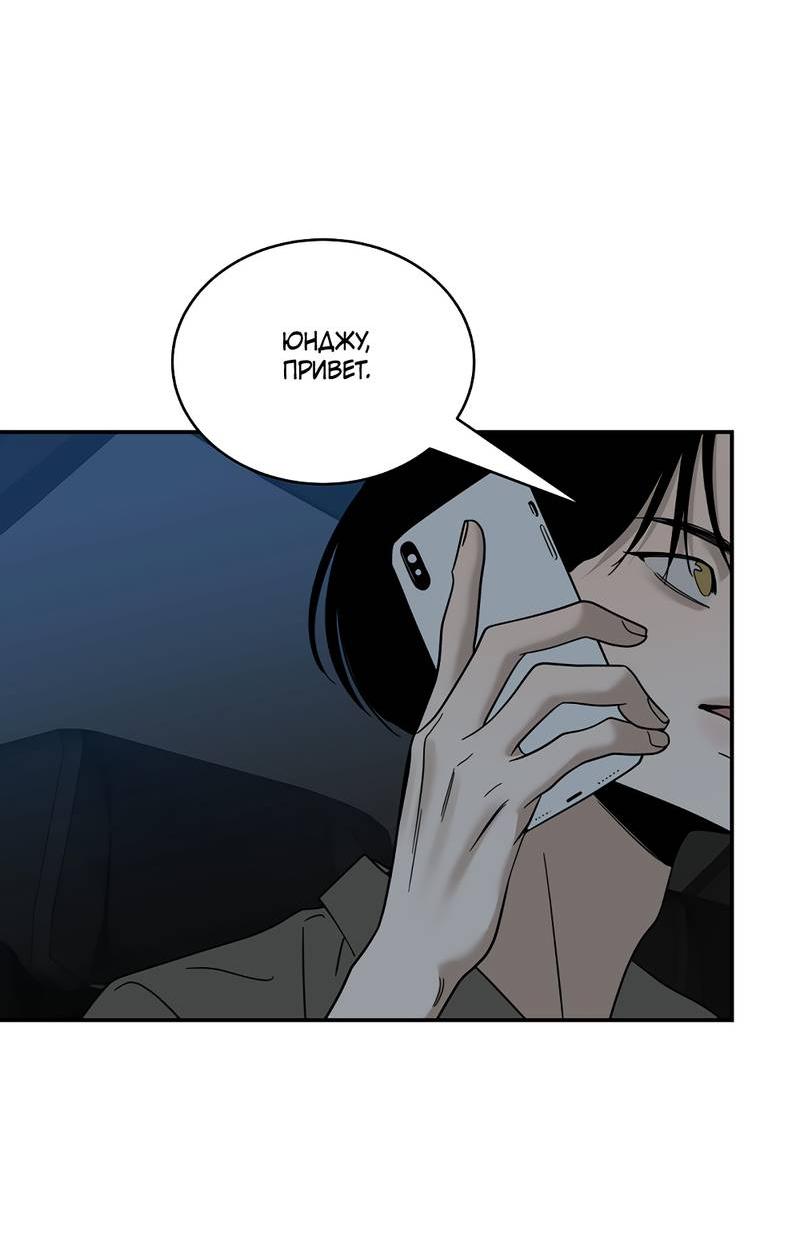 Манга Сегодняшнее восхищение - Глава 26 Страница 23