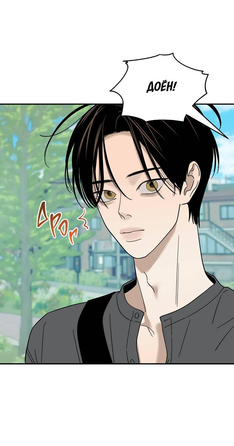 Манга Сегодняшнее восхищение - Глава 26 Страница 28