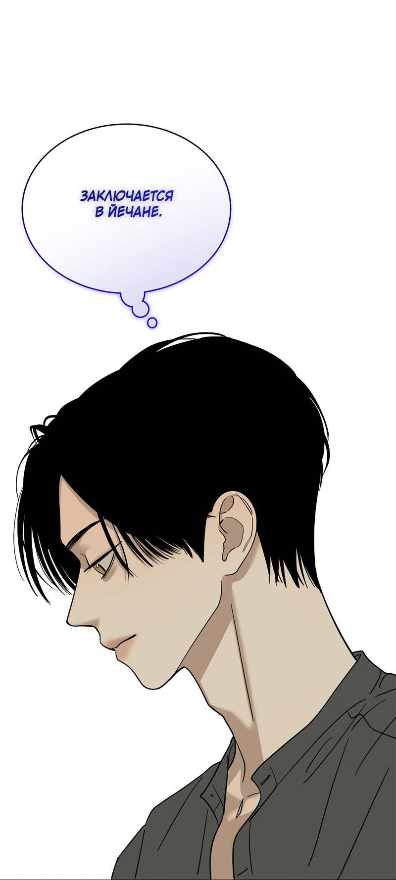 Манга Сегодняшнее восхищение - Глава 26 Страница 51