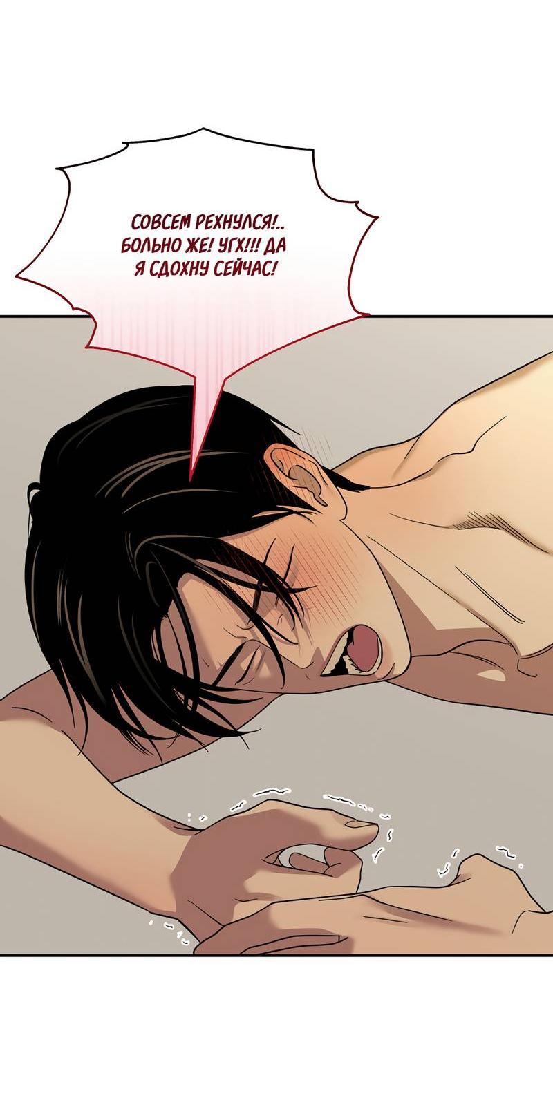 Манга Сегодняшнее восхищение - Глава 26 Страница 8