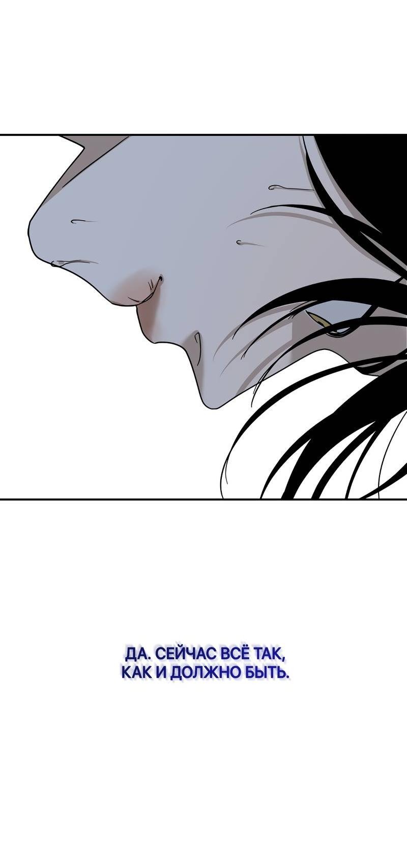 Манга Сегодняшнее восхищение - Глава 26 Страница 57