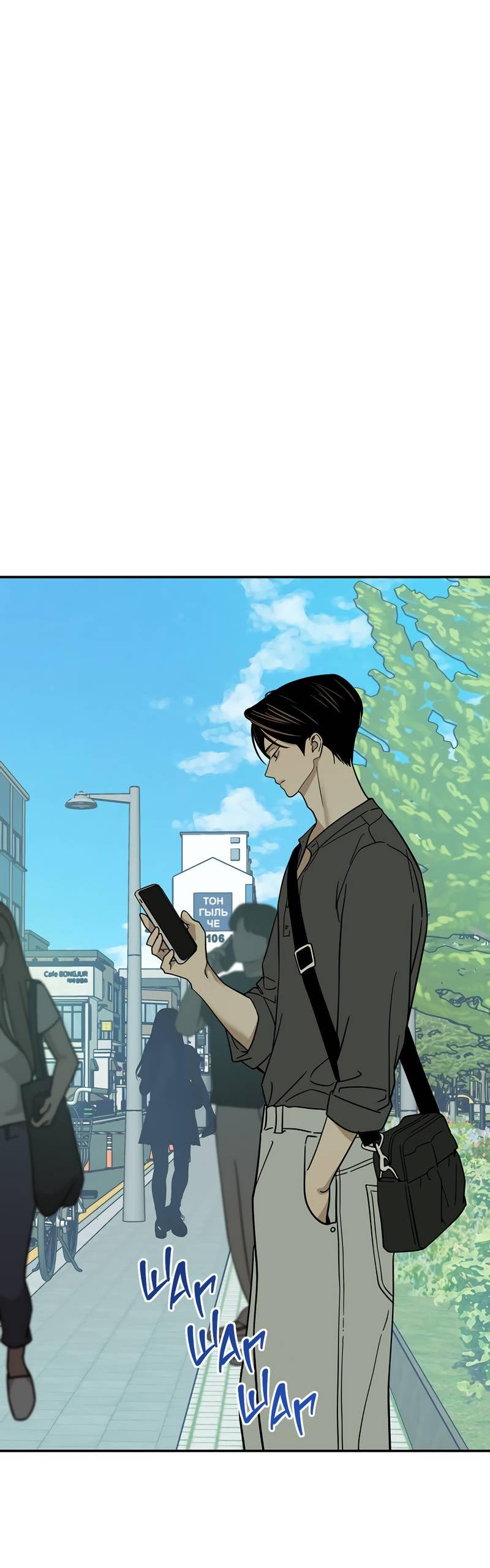 Манга Сегодняшнее восхищение - Глава 26 Страница 27