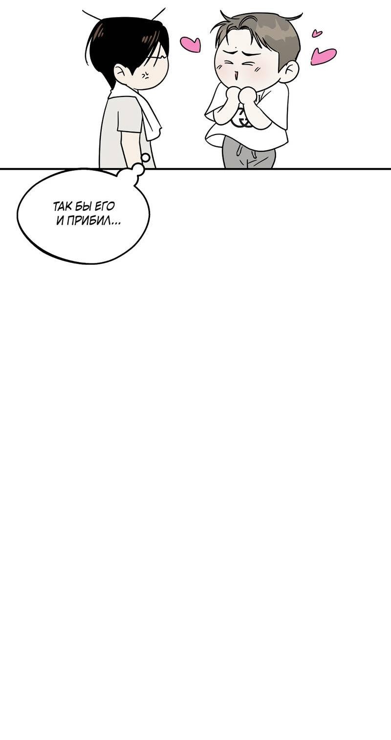 Манга Сегодняшнее восхищение - Глава 26 Страница 20