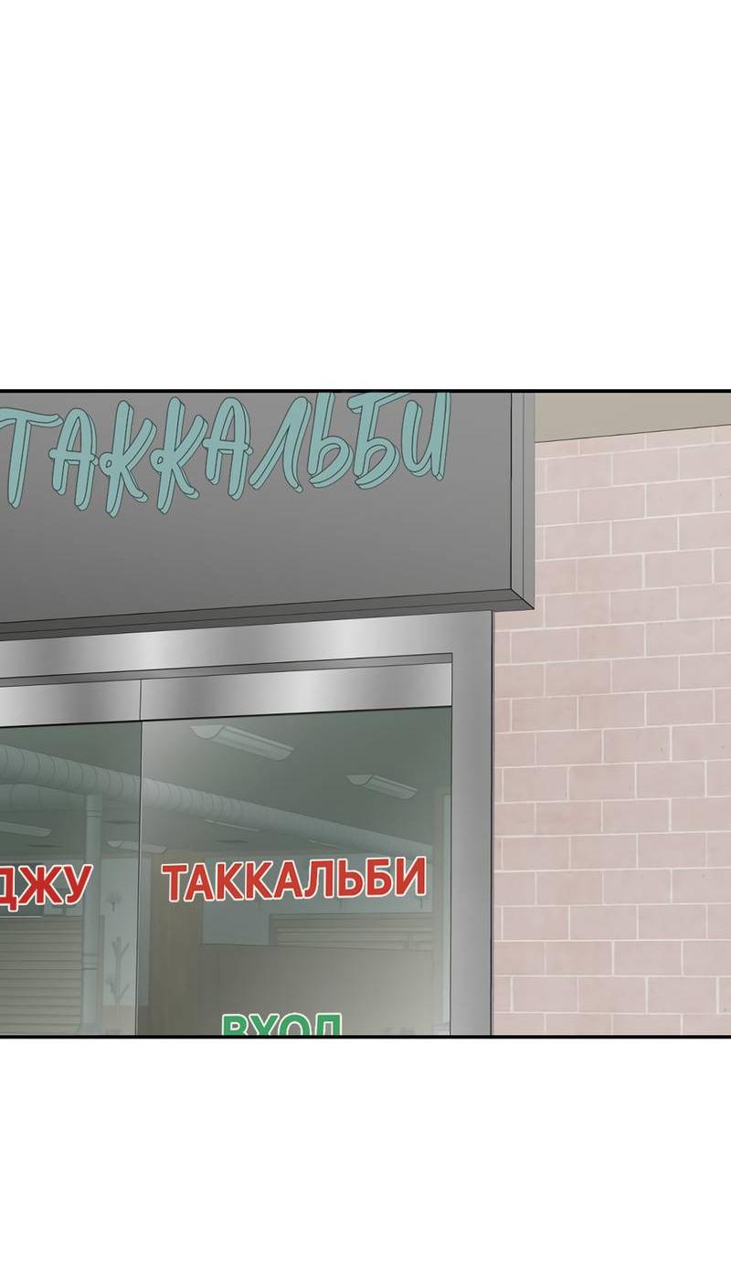 Манга Сегодняшнее восхищение - Глава 26 Страница 33