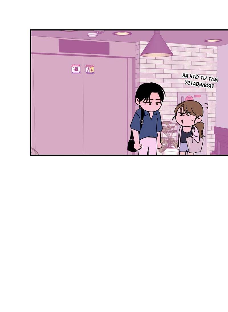 Манга Сегодняшнее восхищение - Глава 27 Страница 36