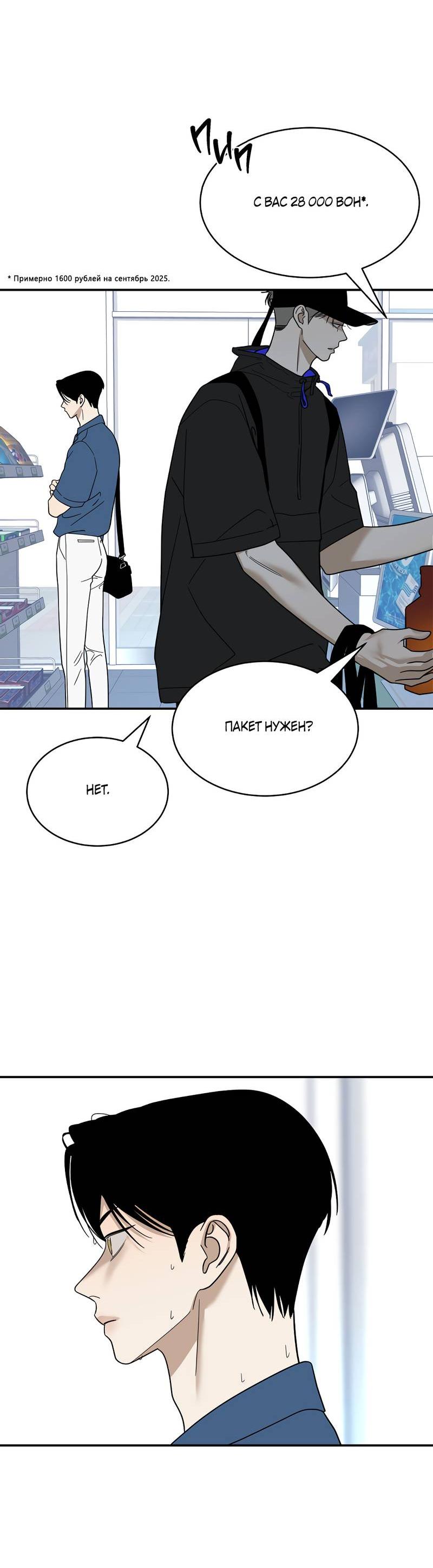 Манга Сегодняшнее восхищение - Глава 27 Страница 62