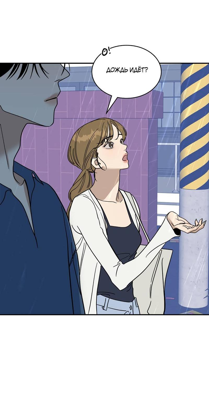 Манга Сегодняшнее восхищение - Глава 27 Страница 42